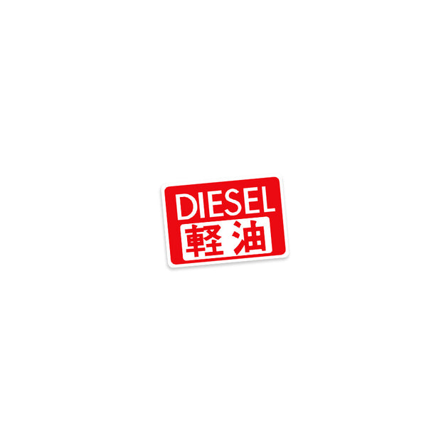 Fuel Door Caution (Diesel) Decal for 60 Series Landcruiser - By Touge Nation - Siege Overland
